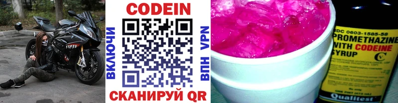 Кодеиновый сироп Lean напиток Lean (лин)  купить наркотик  Пласт 