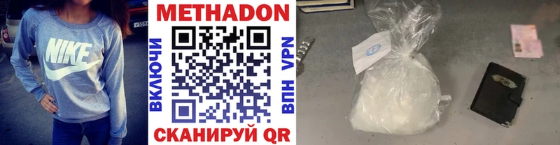 Метадон methadone  дарнет шоп  Пласт 
